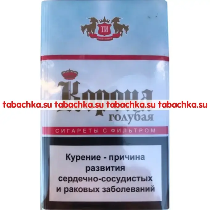 Сигареты Корона Голубая 24